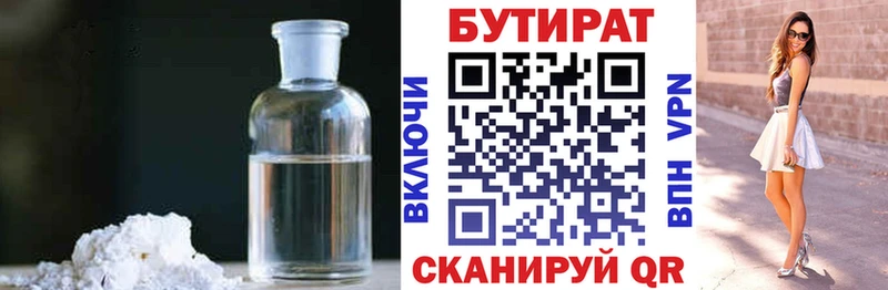Бутират 99%  Кукмор 