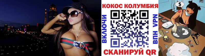 купить закладку  Кукмор  COCAIN Колумбийский 