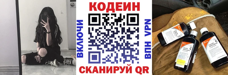 Кодеин Purple Drank  Кукмор 