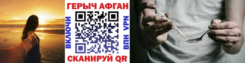 ГЕРОИН хмурый  Кукмор 