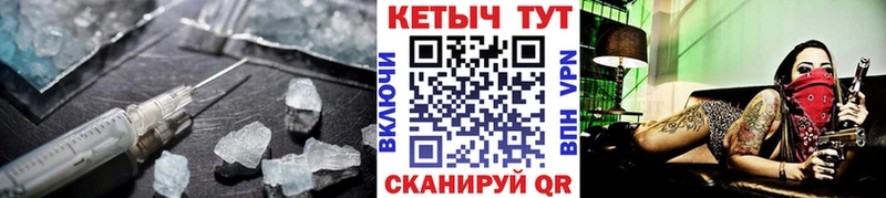 Кетамин VHQ  Кукмор 
