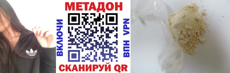 продажа наркотиков  Кукмор  Метадон белоснежный 